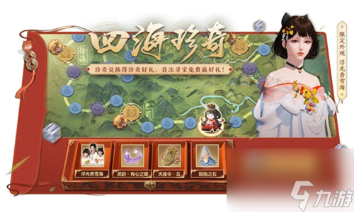 <a id='link_pop' class='keyword-tag' href='https://www.9game.cn/tymyd/'>天涯明月刀手游</a>锦鲤心海幻境攻略？天涯明月刀攻略详情