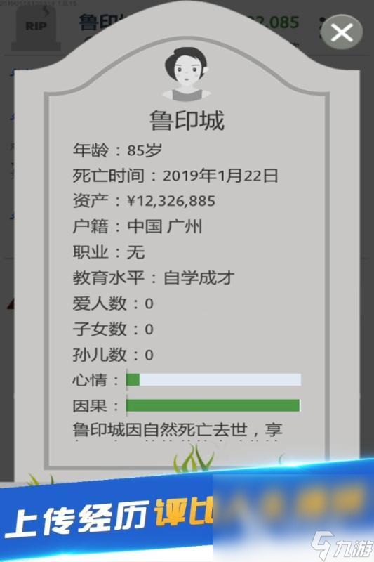 文字网游下载推荐 2024经典的文字游戏分享