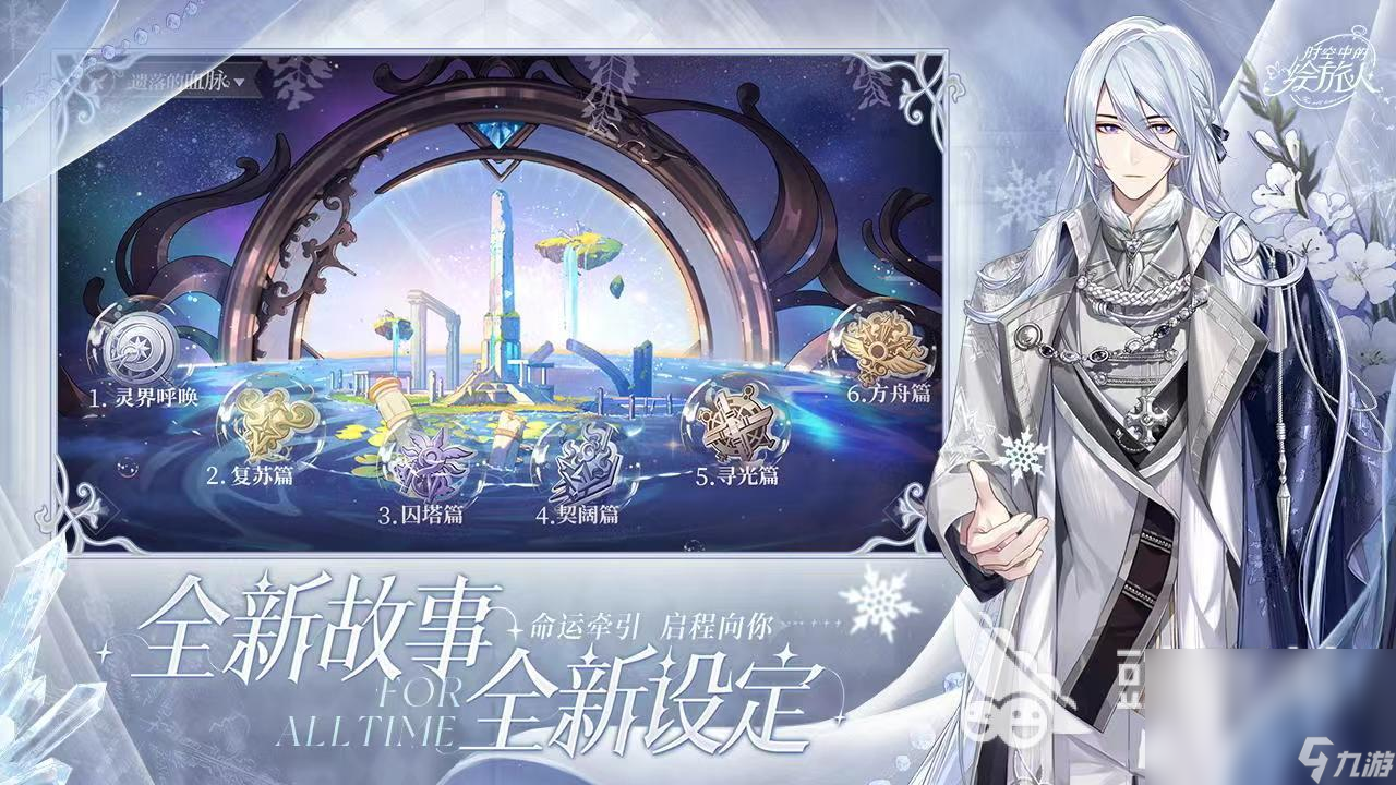 2024恋爱物语游戏推荐 好玩的恋爱游戏盘点