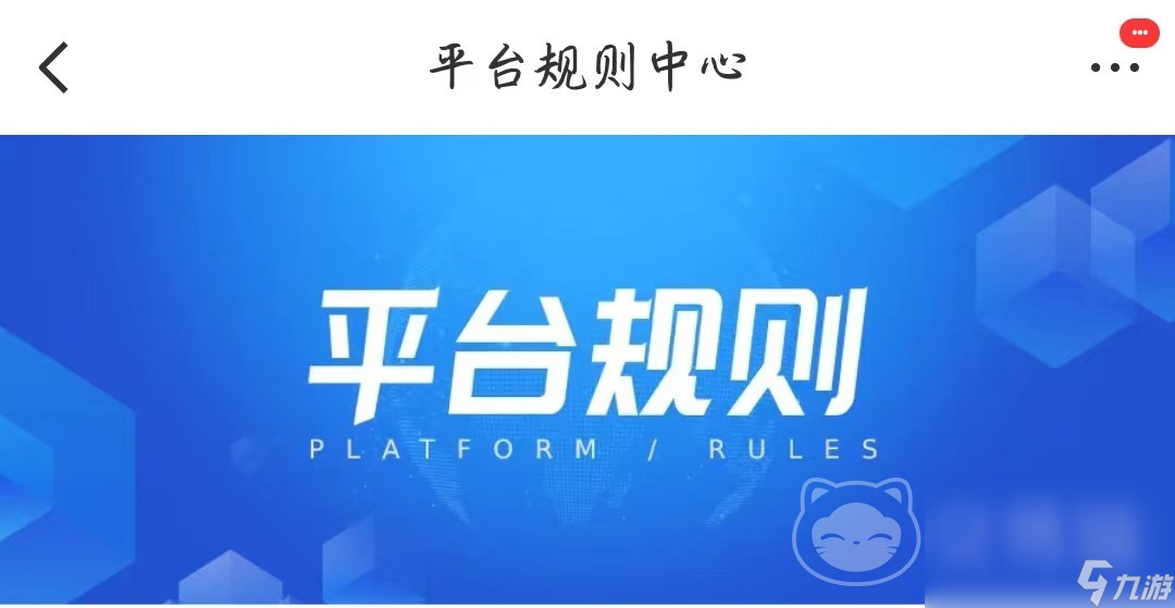 蛋仔派对账号买卖平台推荐 蛋仔派对卖号选哪个网站