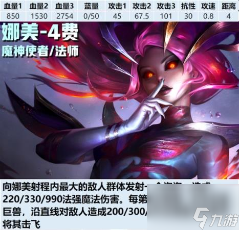 金铲铲之战s12四费卡汇总