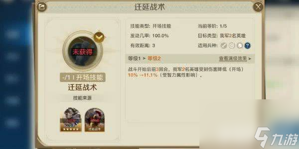 世界启元:武安君强度表现如何 武安君强度介绍