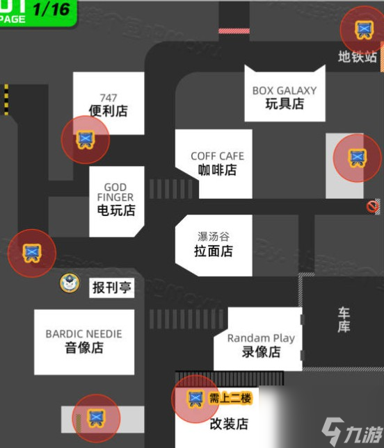 绝区零六分街奖章第一页收集方法