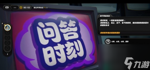 绝区零安德鲁治愈探索任务怎么做