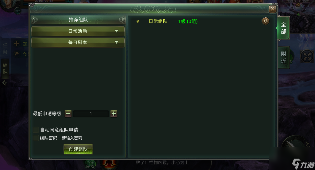 《星辰变：归来》新手攻略之功能介绍