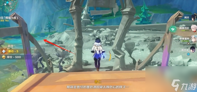 《原神》4.8故事始于无雨的森林任务怎么做