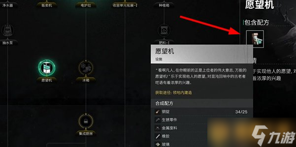 《七日世界》愿望机解锁方法，抽奖步骤介绍