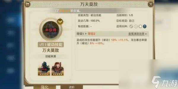 世界启元:武安君强度表现如何 武安君强度介绍