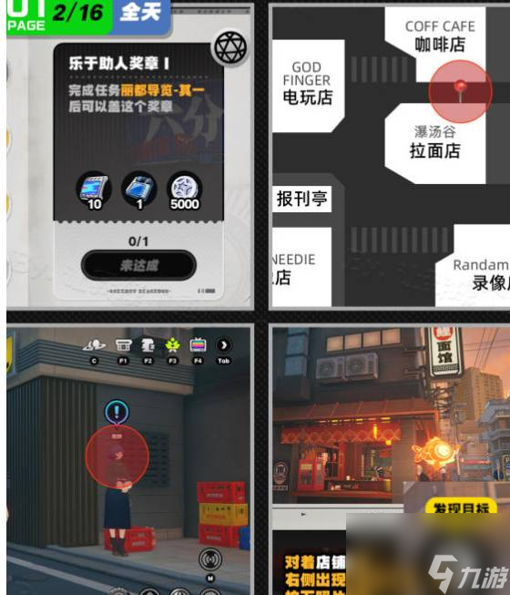 绝区零六分街奖章第一页收集方法