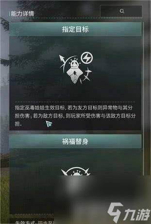 《七日世界》怎么获取巫毒娃娃 巫毒娃娃获取分享