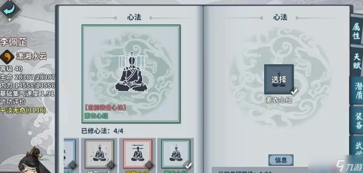 《墨剑江湖》0氪玩家流派推荐