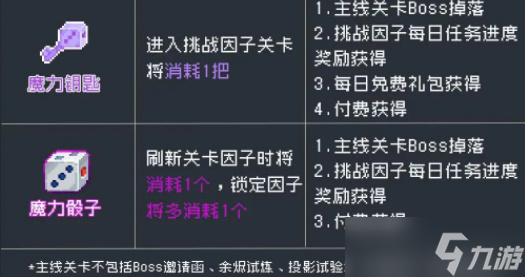 元气骑士前传S3赛季玩法介绍