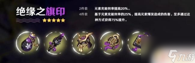 原神绝缘套属性选择 原神绝缘套属性分析