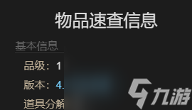 ff14SDS芬里尔坐骑获得方法