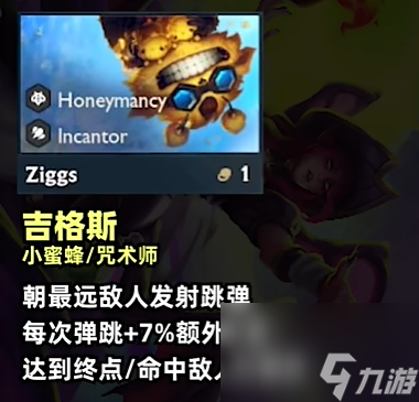 云顶之弈S12全棋子羁绊介绍