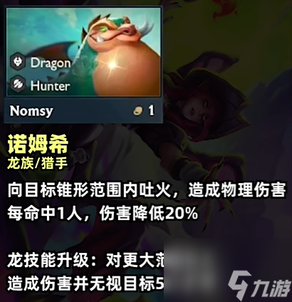 云顶之弈S12全棋子羁绊介绍