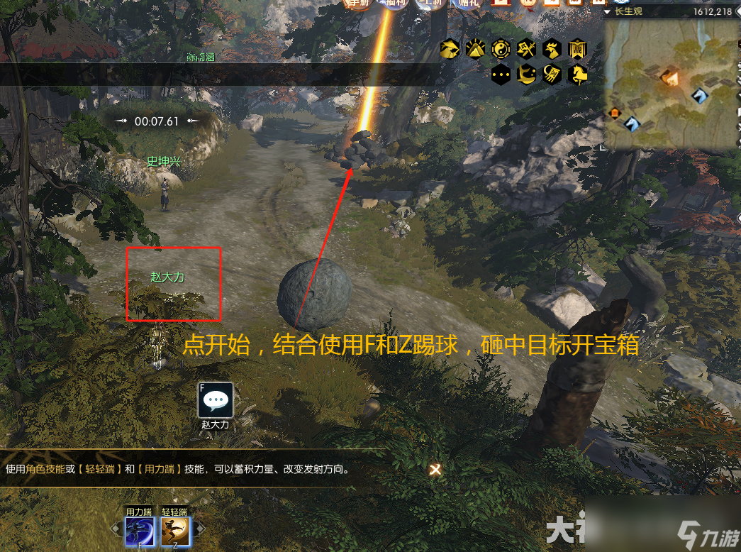 逆水寒长生观完美弧线宝箱位置在哪
