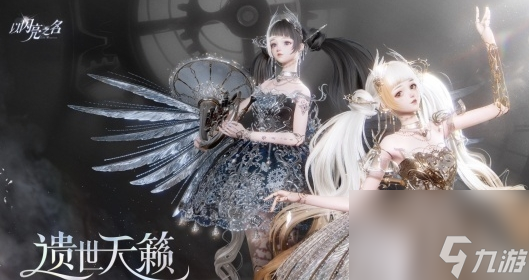 《以闪亮之名》戏梦纪元追光活动内容及玩法介绍