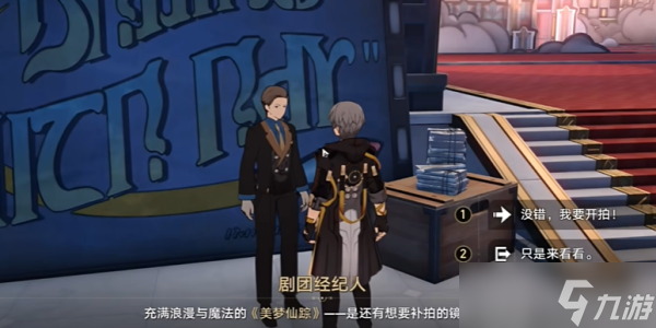 崩坏星穹铁道美梦小镇的魔法师成就攻略