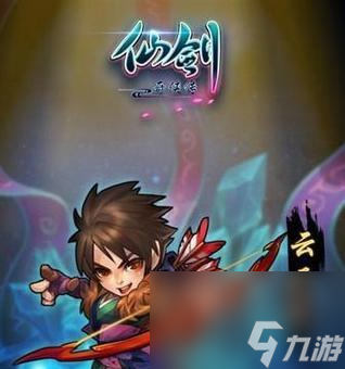 《仙剑奇侠传手游》攻略大全 探秘仙侠世界的战斗策略 