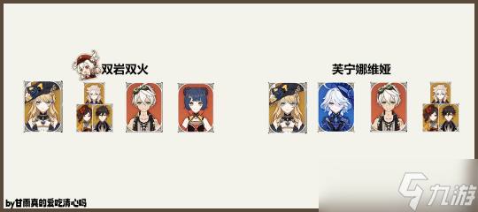 【原神】V4.8角色攻略 | 娜维娅武器圣遗物配队攻略
