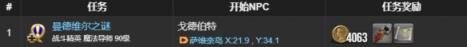 ff14不明飞行物体坐骑获得方法
