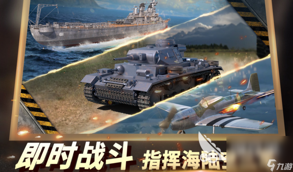 熱門的策略戰(zhàn)爭(zhēng)游戲排行榜 耐玩的策略游戲下載2024