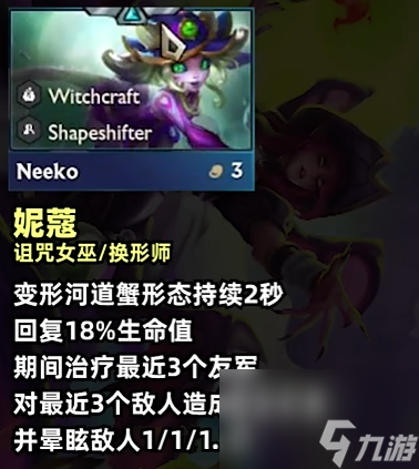 云顶之弈S12全棋子羁绊介绍