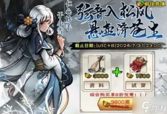 烟雨江湖于小雪随从技能天赋是什么-于小雪随从技能天赋介绍