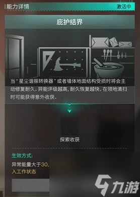 《七日世界》异维小纸人获取方法