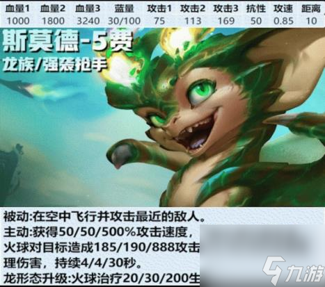 金铲铲之战s12五费卡汇总