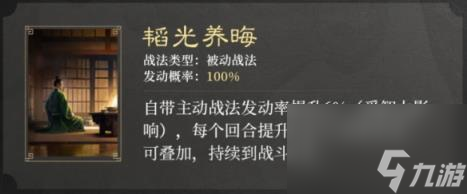 三国谋定天下S2赛季新战法介绍