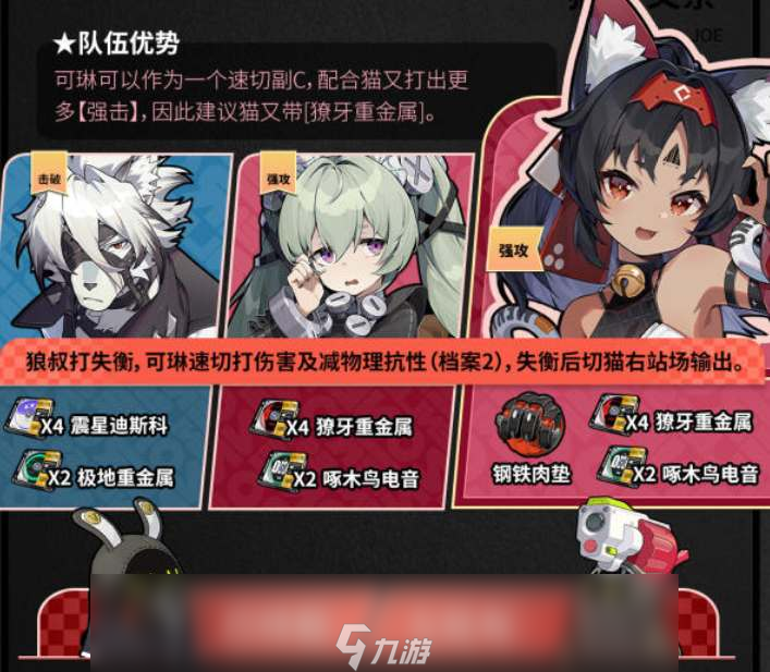 绝区零猫宫又奈配队推荐