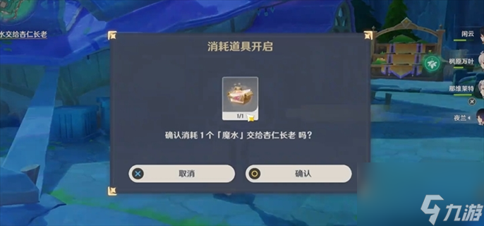《原神》4.8故事始于无雨的森林任务怎么做