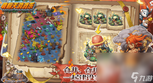 有趣的消消乐游戏下载推荐 好玩的消消乐游戏大全2024