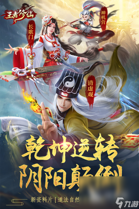 修仙飞剑割草游戏有哪些 2024必玩的修仙手游盘点