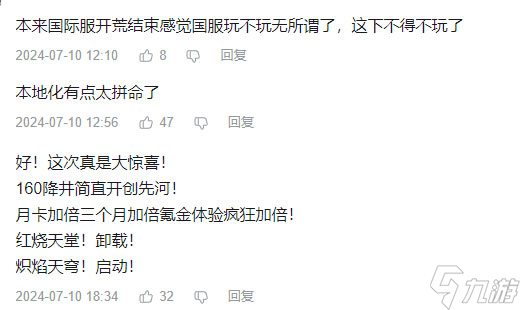 《炽焰天穹》全平台公测正式开启，少女们悲喜交织的凄美物语今日开幕