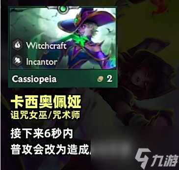 云顶之弈S12全棋子羁绊介绍