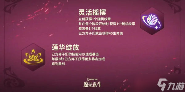 金铲铲之战s12新增强化符文有哪些