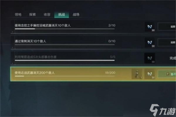 七日世界皆斩获得方法