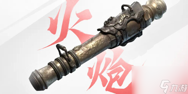 永劫無(wú)間手游武器大全