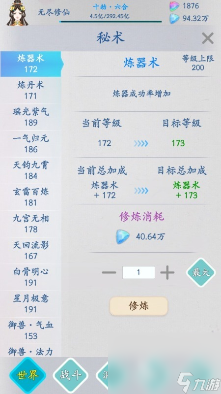 修仙飞剑割草游戏有哪些 2024必玩的修仙手游盘点