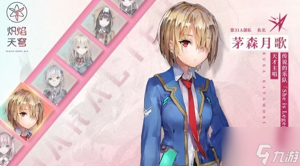 炽焰天穹开服卡池抽取建议 炽焰天穹角色强度榜一览