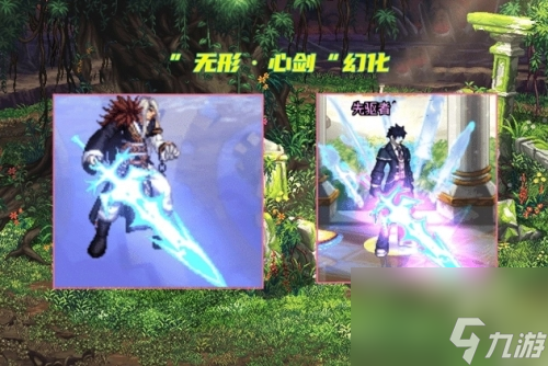 dnf幻化武器颜值排行