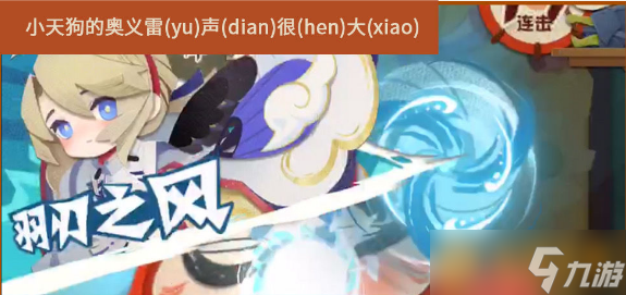 《阴阳师：妖怪屋》美食副本玩法攻略