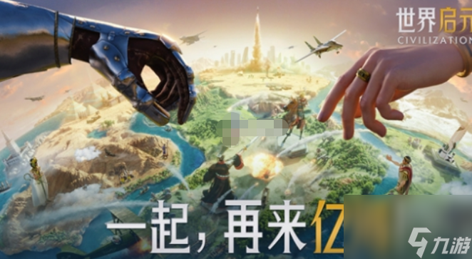 世界启元兑换码都有什么 世界启元最全兑换码福利合集2024