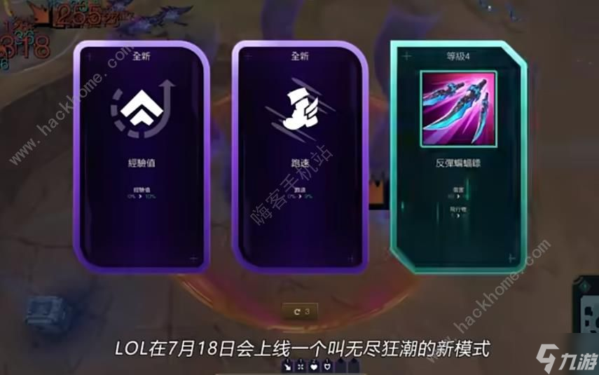 英雄聯(lián)盟無盡狂潮攻略 LOL無盡狂潮怎么玩