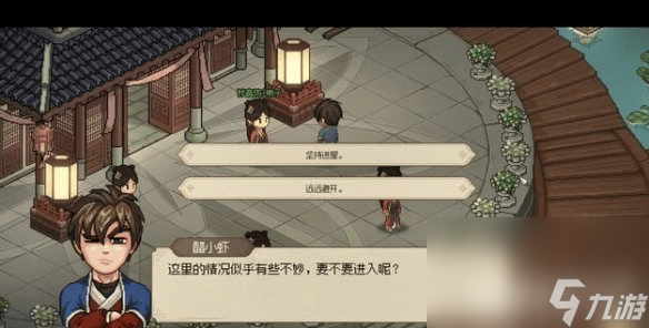 大侠立志传鱼薇儿如何结缘 鱼薇儿结缘指南