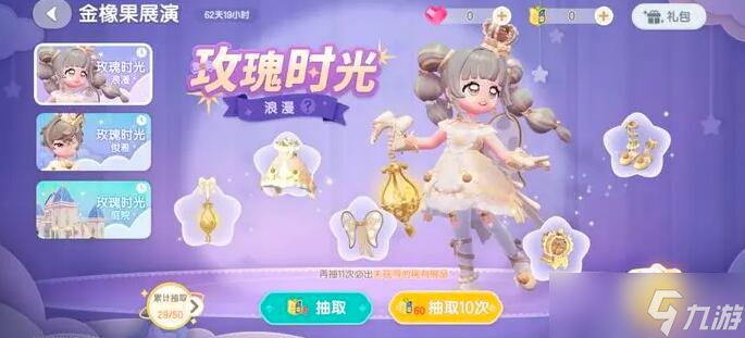 心动小镇新手福利大全