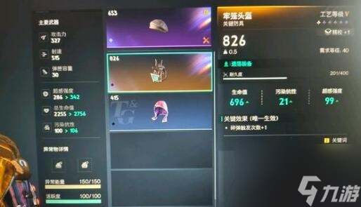 破碎之地武器最强推荐